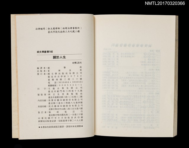 主要名稱：關於人生––哥德篇/叢書名(號)：大文豪的智慧圖檔，第3張，共3張