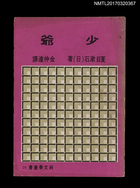 主要名稱：少爺圖檔，第1張，共3張