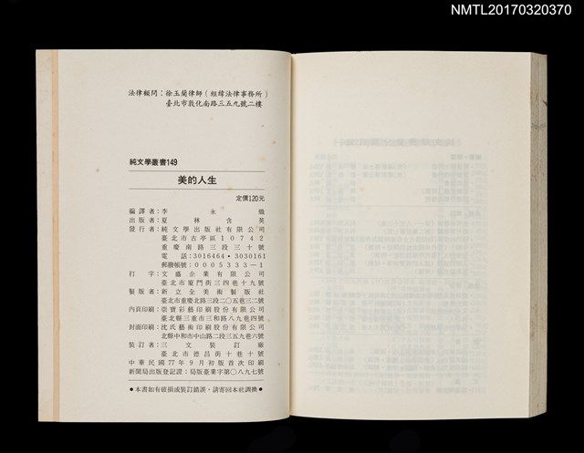 主要名稱：美的人生––里爾克篇/叢書名(號)：大文豪的智慧圖檔，第4張，共4張
