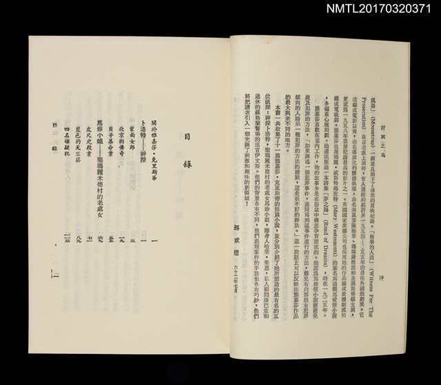 主要名稱：折翼之鳥圖檔，第2張，共4張