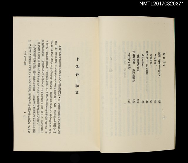 主要名稱：折翼之鳥圖檔，第3張，共4張