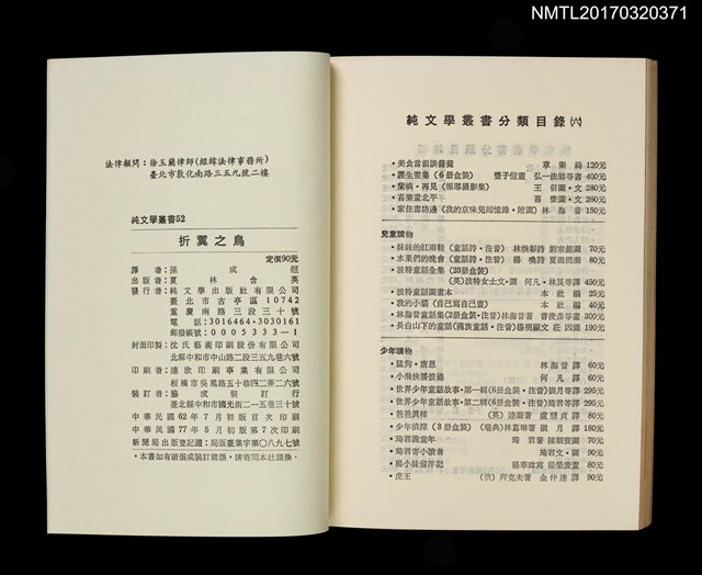 主要名稱：折翼之鳥圖檔，第4張，共4張