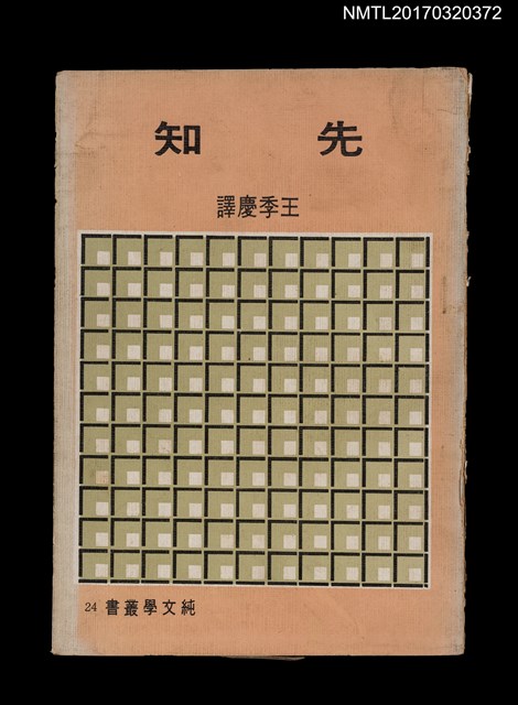 主要名稱：先知圖檔，第1張，共4張