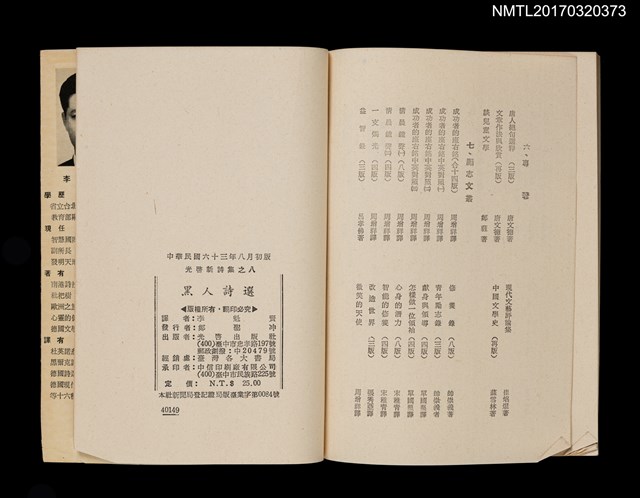 主要名稱：黑人詩選圖檔，第6張，共6張