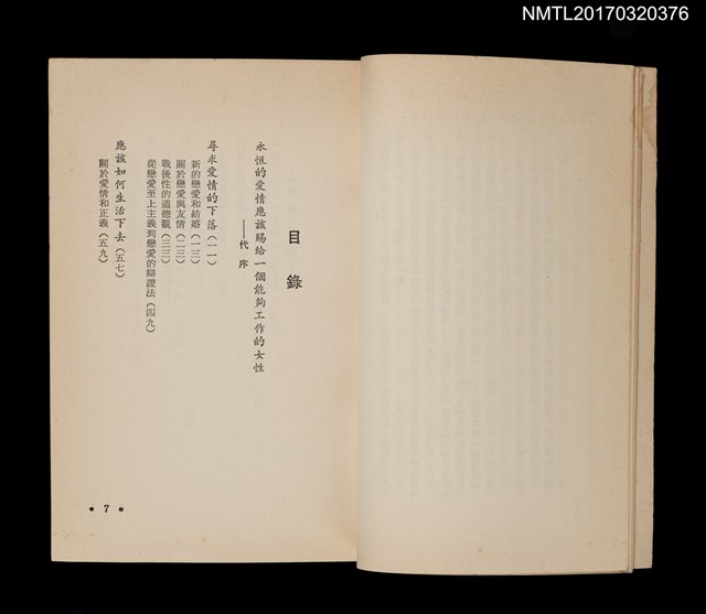 主要名稱：人生與愛圖檔，第2張，共4張