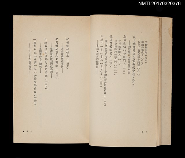 主要名稱：人生與愛圖檔，第3張，共4張