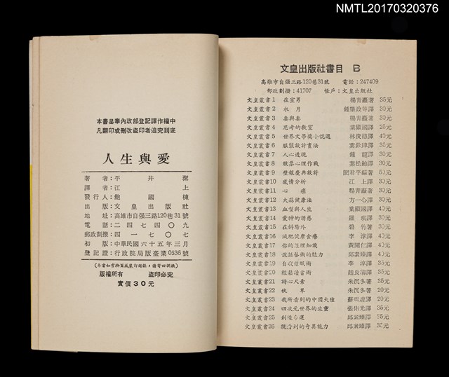 主要名稱：人生與愛圖檔，第4張，共4張