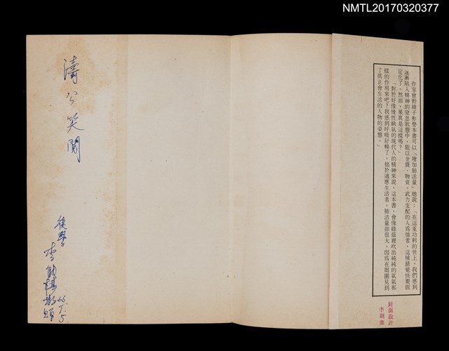 主要名稱：給拙於生活的人––產生自信的人生論圖檔，第2張，共4張