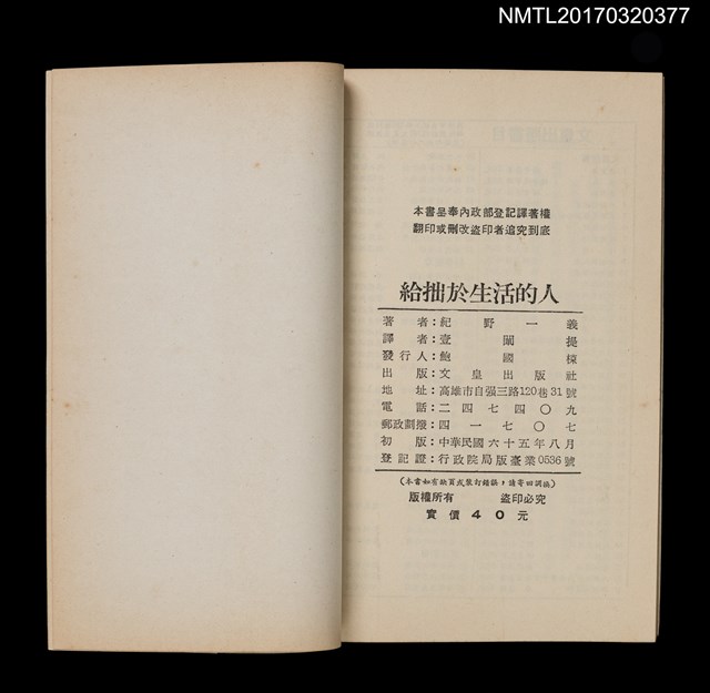 主要名稱：給拙於生活的人––產生自信的人生論圖檔，第4張，共4張