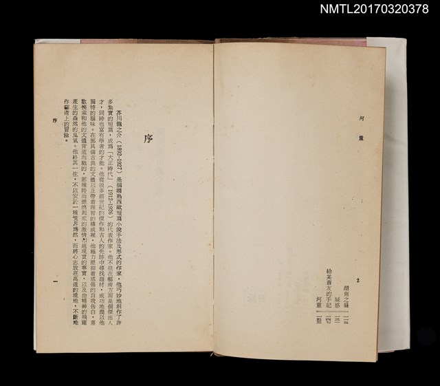 主要名稱：河童圖檔，第4張，共5張