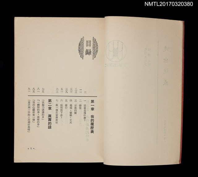 主要名稱：走出迷惑圖檔，第2張，共4張