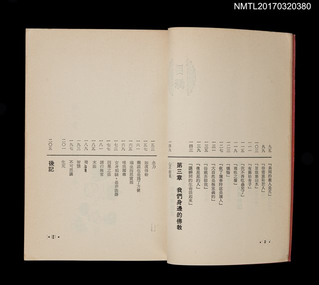 主要名稱：走出迷惑圖檔，第3張，共4張