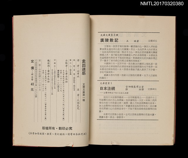 主要名稱：走出迷惑圖檔，第4張，共4張