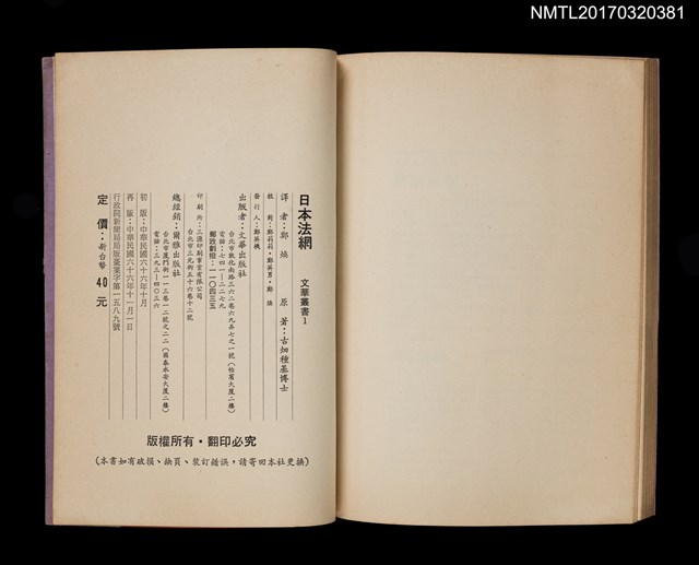 主要名稱：日本法網––法醫學解說下的日本重大刑案圖檔，第4張，共4張