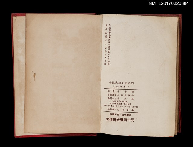 主要名稱：卡拉馬助夫兄弟們圖檔，第4張，共4張