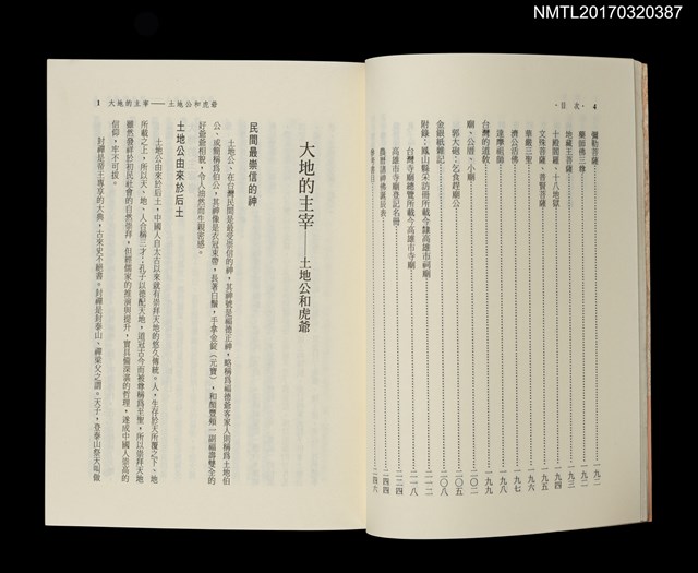 主要名稱：打狗搜神記圖檔，第3張，共4張