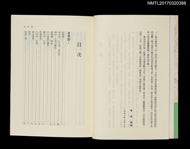 主要名稱：打狗瑣譚圖檔，第1張，共7張