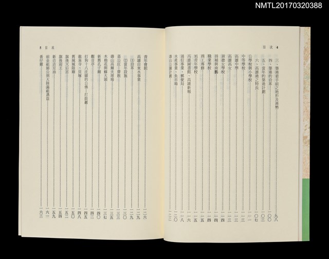 主要名稱：打狗瑣譚圖檔，第3張，共7張