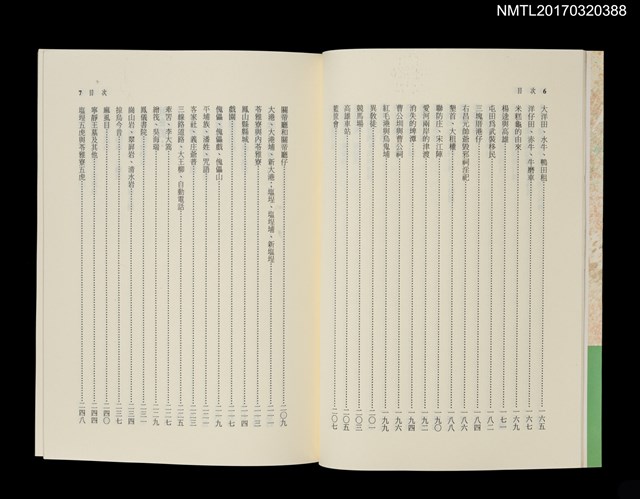 主要名稱：打狗瑣譚圖檔，第4張，共7張