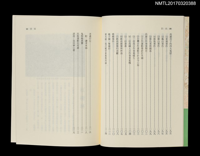 主要名稱：打狗瑣譚圖檔，第6張，共7張