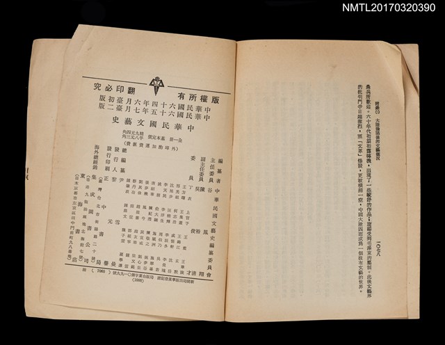 主要名稱：中華民國文藝史圖檔，第7張，共7張