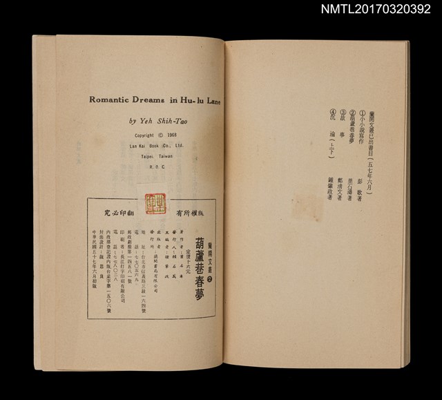 主要名稱：葫蘆巷春夢圖檔，第3張，共4張