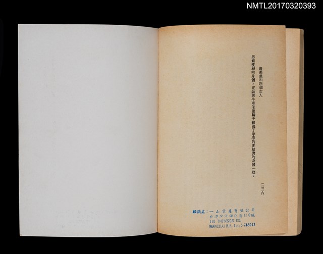 主要名稱：羅桑榮和四個女人圖檔，第4張，共4張