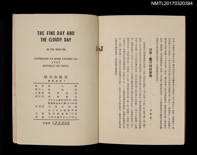 主要名稱：晴天和陰天圖檔，第3張，共3張