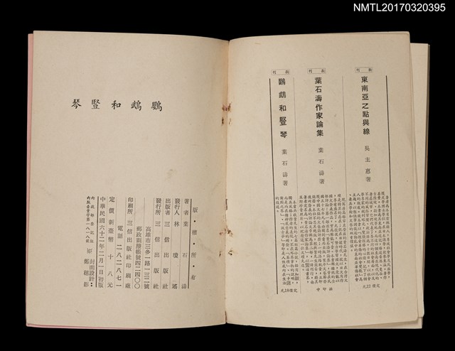 主要名稱：鸚鵡和豎琴圖檔，第3張，共3張