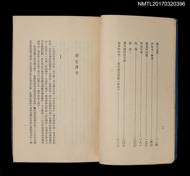 主要名稱：噶瑪蘭的柑子圖檔，第3張，共4張