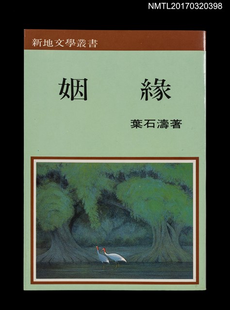 主要名稱：姻緣圖檔，第1張，共3張