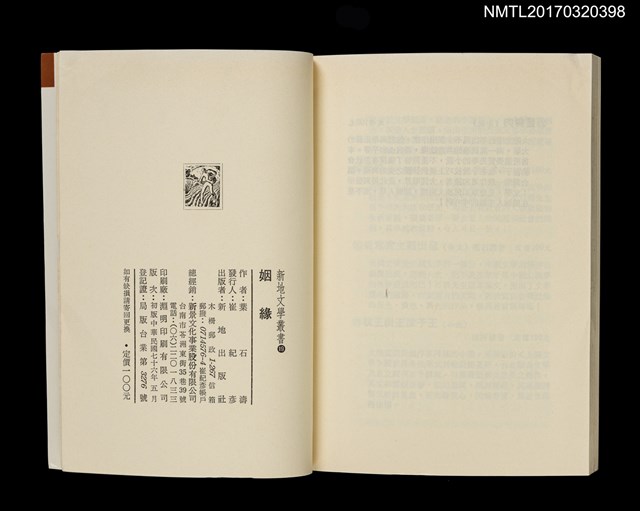 主要名稱：姻緣圖檔，第3張，共3張