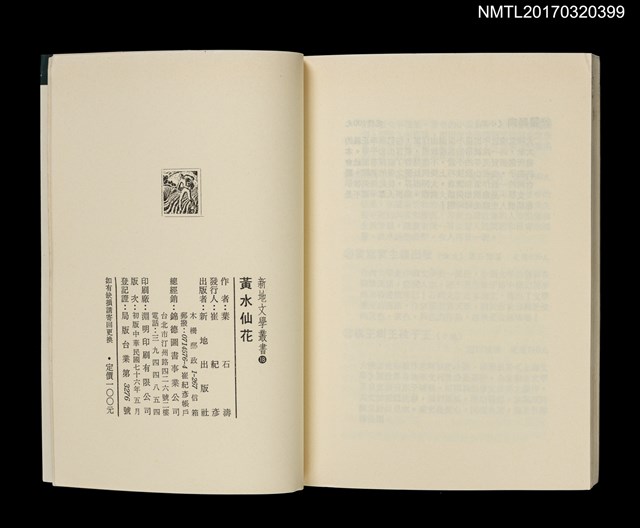 主要名稱：黃水仙花圖檔，第3張，共3張