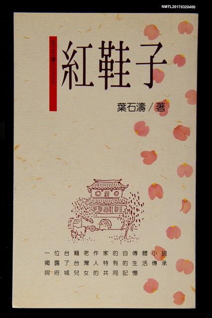 主要名稱：紅鞋子圖檔，第1張，共4張