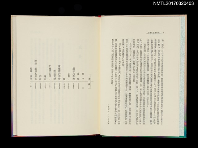 主要名稱：臺灣男子簡阿淘圖檔，第2張，共3張