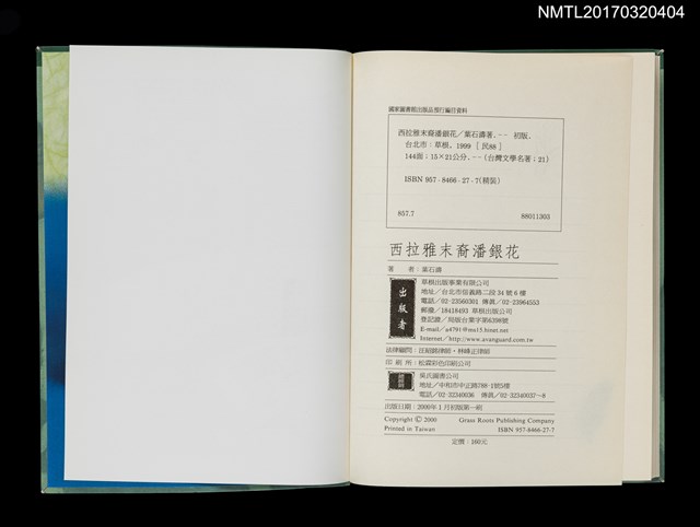 主要名稱：西拉雅末裔潘銀花圖檔，第5張，共5張