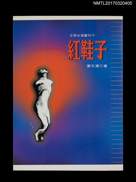 主要名稱：紅鞋子圖檔，第2張，共5張