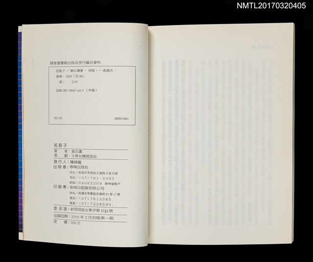 主要名稱：紅鞋子圖檔，第5張，共5張