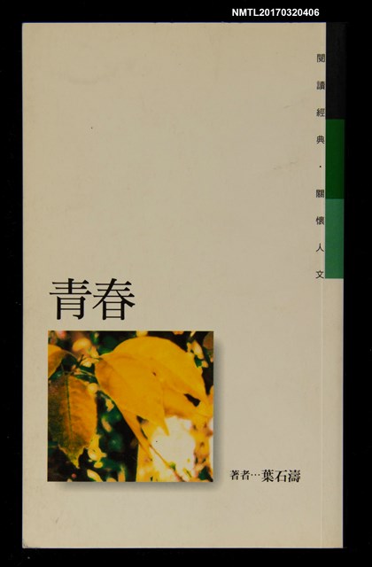 主要名稱：青春圖檔，第1張，共4張