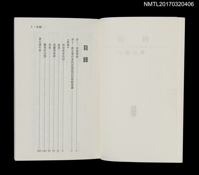 主要名稱：青春圖檔，第3張，共4張