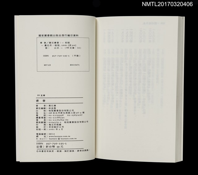 主要名稱：青春圖檔，第4張，共4張