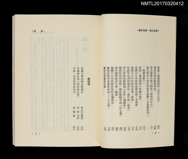 主要名稱：沒有土地．哪有文學圖檔，第4張，共5張