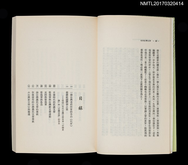 主要名稱：走向台灣文學圖檔，第2張，共5張