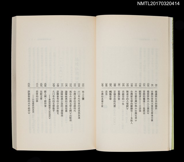 主要名稱：走向台灣文學圖檔，第3張，共5張