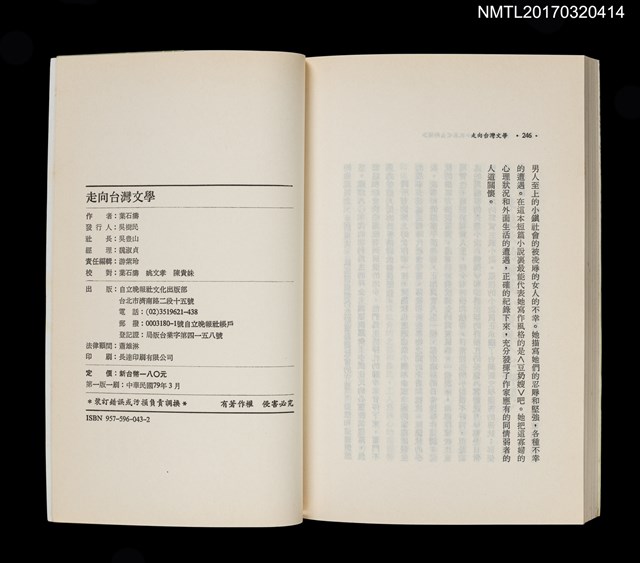 主要名稱：走向台灣文學圖檔，第5張，共5張