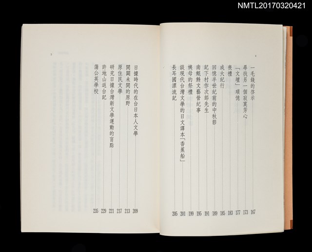 主要名稱：府城瑣憶圖檔，第4張，共5張