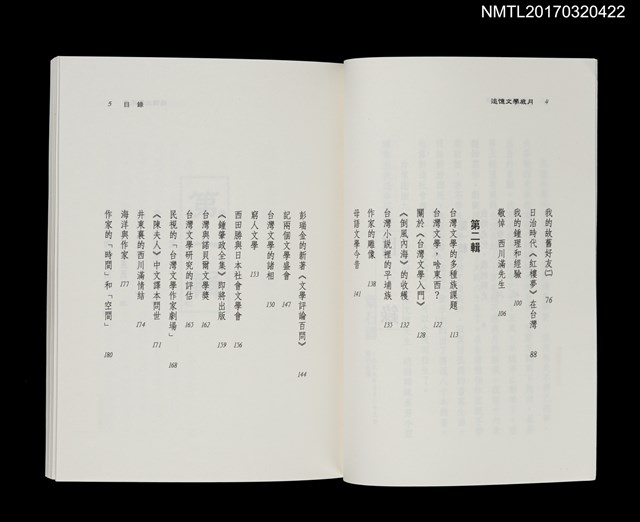 主要名稱：追憶文學歲月圖檔，第3張，共5張