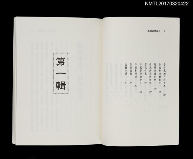 主要名稱：追憶文學歲月圖檔，第4張，共5張
