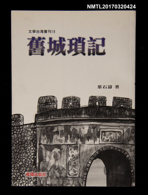 主要名稱：舊城瑣記圖檔，第1張，共4張