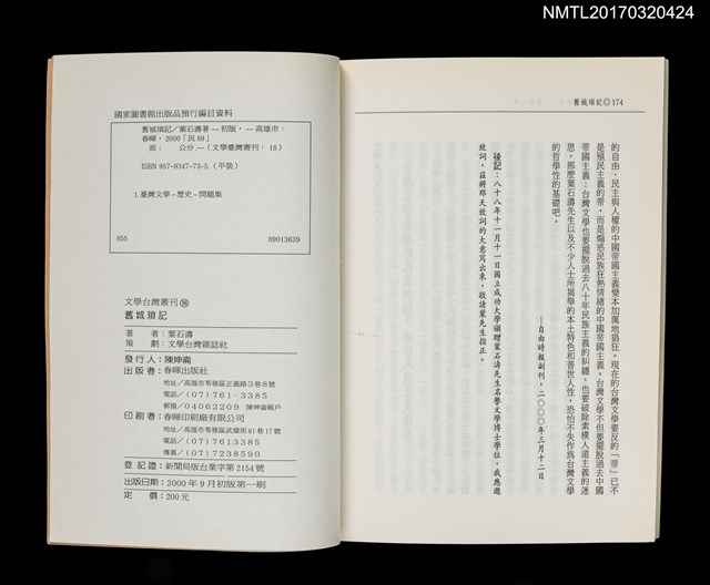 主要名稱：舊城瑣記圖檔，第4張，共4張